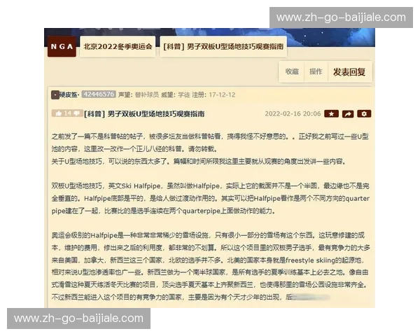 电竞观赛指南：打造你的完美观赛体验